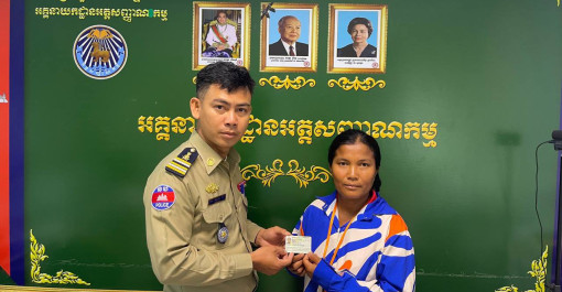 អគ្គនាយកដ្ឋានអត្តសញ្ញាណកម្ម ៖ នៅថ្ងៃសុក្រ ១៤រោច ខែពិសាខ ឆ្នាំមមី អដ្ឋស័ក ព.ស. ២៥៧០ ត្រូវនឹងថ្ងៃទី១៥ ខែឧសភា ឆ្នាំ២០២៦ ក្រុមការងារត្រួតពិនិត្យ និងស្រាវជ្រាវលើករណីឯកសារអត្តសញ្ញាណមិនប្រក្រតី នៃអគ្គនាយកដ្ឋានអត្តសញ្ញាណកម្ម បានទទួល